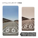 (5/9 20:00〜5/16 01:59 15%OFFクーポン配布) 【PSE適合品】 No66 Route66 受注生産 急速充電 USB出力 リチウムイオ...