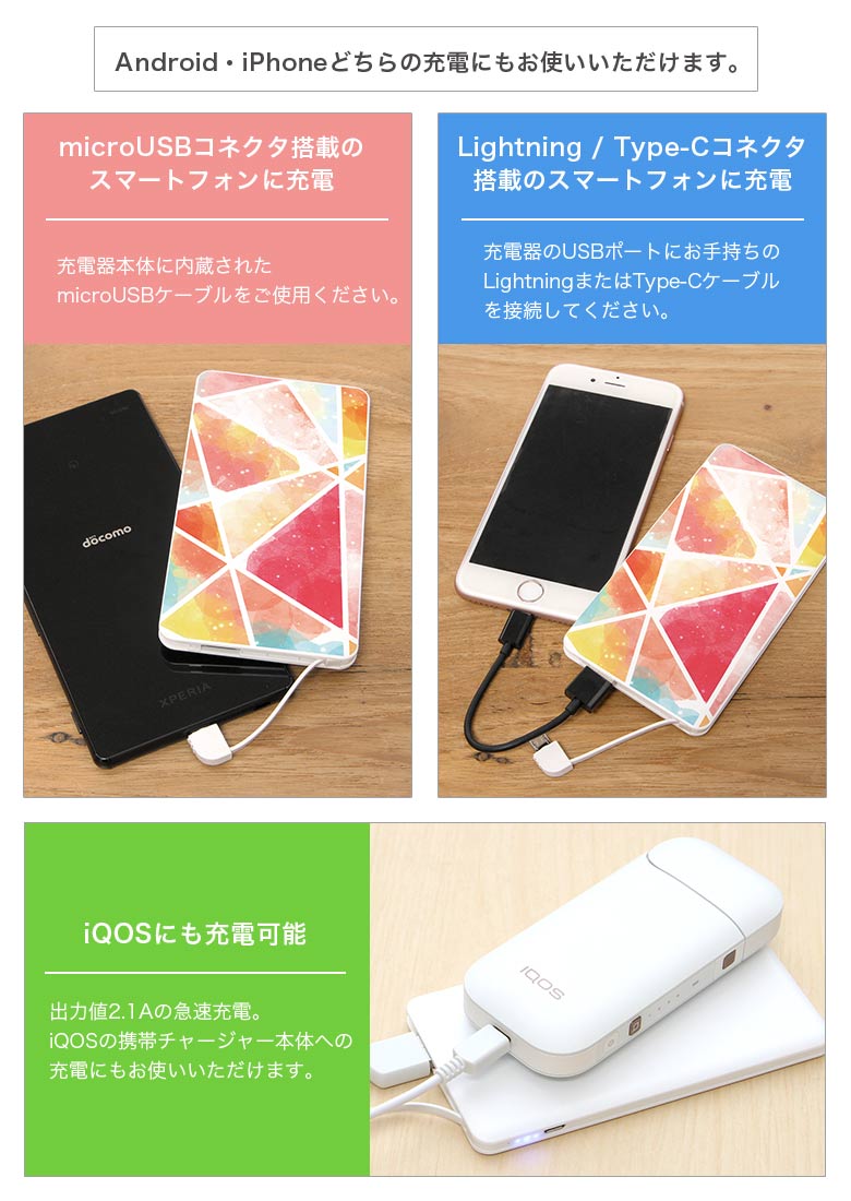 【PSE適合品】 当店オリジナル商品 水彩ガラス USB出力 リチウムイオンポリマー充電器 2.1A 4000mAh ステンドグラス風 Android iPhone かわいい | 充電器 バッテリー スマホ モバイルバッテリー 薄型 防災 災害用 スマホバッテリー monomode-10187031 スマホケースの店 モノモード サンプル画像3