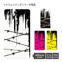 【PSE適合品】 No191 有刺鉄線 受注生産 急速充電 USB出力 リチウムイオンポリマー充電器 2.1A 4000mAh モバイルバッテリー iPhone...