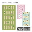 (7/4 20:00-7/11 01:59 15%OFFクーポン) 【PSE適合品】 No193 和菓子びより 受注生産 急速充電 USB出力 リチウムイオンポリマー充電器 2.1A 4000mAh モバイルバッテリー iPhone Android 和菓子 ポップ 総柄 かわいい おしゃれ d:pop |充電器 バッテリー スマホ 薄型 防災