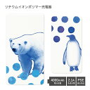 【PSE適合品】 No8 ani1 受注生産 急速充電 USB出力 リチウムイオンポリマー充電器 2.1A 4000mAh モバイルバッテリー iPhone A...