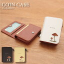 (5/3〜5/6まで15%OFFクーポン配布) No201 Pilz コインケース 小銭入れ ICOCA Suica パス シンプル| かわいい 二つ折り 2枚...