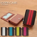 (5/3〜5/6まで15%OFFクーポン配布) No224 RacingStripesB コインケース 小銭入れ ICOCA Suica パス | かわいい 二...