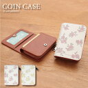 (5/3〜5/6まで15%OFFクーポン配布) No27 Flower コインケース 小銭入れ ICOCA Suica パス | かわいい 二つ折り 2枚 2つ...