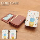 (5/3〜5/6まで15%OFFクーポン配布) No111 しろくまアイス コインケース 小銭入れ 通勤 通学 ICOCA Suica パス 雑貨 便利 グッズ...