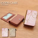 (5/3〜5/6まで15%OFFクーポン配布) No9 Antiquity コインケース 小銭入れ ICOCA Suica パス ロリータ 鍵 メルヘン| かわ...