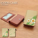 (5/3〜5/6まで15%OFFクーポン配布) No142 プルメリア コインケース 小銭入れ 通勤 通学 ICOCA Suica パス 雑貨 便利 グッズ 社...
