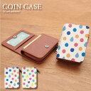 (5/3〜5/6まで15%OFFクーポン配布) No20 Dew dot コインケース 小銭入れ ICOCA Suica パス | かわいい 二つ折り 2枚 2...