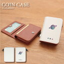 (5/3〜5/6まで15%OFFクーポン配布) No159 宇宙 コインケース 小銭入れ ICOCA Suica パス | かわいい 二つ折り 2枚 2つ折り ...