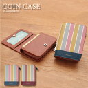 (5/3〜5/6まで15%OFFクーポン配布) No75 Stripe コインケース 小銭入れ ICOCA Suica パス | かわいい 二つ折り 2枚 2つ...