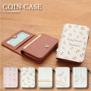 (5/3〜5/6まで15%OFFクーポン配布) No77 Summer motif コインケース 小銭入れ ICOCA Suica パス 夏| かわいい 二つ折...
