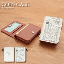 (5/3〜5/6まで15%OFFクーポン配布) No85 Winter コインケース 小銭入れ 通勤 通学 ICOCA Suica パス 雑貨 便利 グッズ 社...
