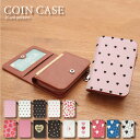 (5/3〜5/6まで15%OFFクーポン配布) ハート コインケース 小銭入れ ICOCA Suica パス | かわいい 二つ折り 2枚 2つ折り 可愛い お...