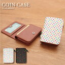(5/3〜5/6まで15%OFFクーポン配布) No125 ドット柄(カラフル) コインケース 小銭入れ 通勤 通学 ICOCA Suica パス 雑貨 便利 ...