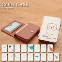 (5/3〜5/6まで15%OFFクーポン配布) 当店オリジナル商品 Animal sketch コインケース 小銭入れ ICOCA Suica パス | かわい...