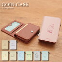 (5/3〜5/6まで15%OFFクーポン配布) 当店オリジナル商品 アニマル (カラー背景) 全9種 コインケース 小銭入れ 付き ICカードケース 通勤 通学...