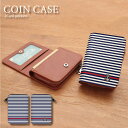 (5/3〜5/6まで15%OFFクーポン配布) No47 Marine Border コインケース 小銭入れ ICOCA Suica パス | かわいい 二つ折...