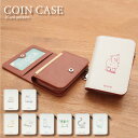 (5/3〜5/6まで15%OFFクーポン配布) 当店オリジナル商品 アニマル (ホワイト背景) 全9種 コインケース 小銭入れ 付き ICカードケース 通勤 通...