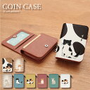 (5/3〜5/6まで15%OFFクーポン配布) 当店オリジナル商品 猫ちゃん コインケース 小銭入れ 付き ICカードケース 通勤 通学 雑貨 かわいい アニマ...