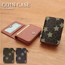 (5/3〜5/6まで15%OFFクーポン配布) No74 Star pattern コインケース 小銭入れ ICOCA Suica パス 星| かわいい 二つ折...