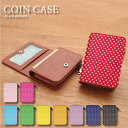 (5/3〜5/6まで15%OFFクーポン配布) No170 小さいドット柄 コインケース 小銭入れ ICOCA Suica パス | かわいい 二つ折り 2枚 ...