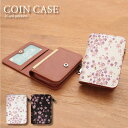 (5/3〜5/6まで15%OFFクーポン配布) No169 桜吹雪 コインケース 小銭入れ ICOCA Suica パス | かわいい 二つ折り 2枚 2つ折り...