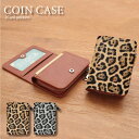 (5/3〜5/6まで15%OFFクーポン配布) No185 ヒョウ柄 コインケース 小銭入れ ICOCA Suica パス | かわいい 二つ折り 2枚 2つ折...
