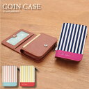(5/3〜5/6まで15%OFFクーポン配布) No180 大人ストライプ コインケース 小銭入れ ICOCA Suica パス 大人女子 かわいい| 二つ折り...