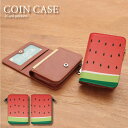 (5/3〜5/6まで15%OFFクーポン配布) No115 すいか コインケース 小銭入れ ICOCA Suica パス | かわいい 二つ折り 2枚 2つ折り...