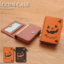 (5/3〜5/6まで15%OFFクーポン配布) No129 ハロウィン コインケース 小銭入れ ICOCA Suica パス | かわいい 二つ折り 2枚 2つ...