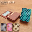 (5/3〜5/6まで15%OFFクーポン配布) No198 Vintage Star コインケース 小銭入れ ICOCA Suica パス | かわいい 二つ折...
