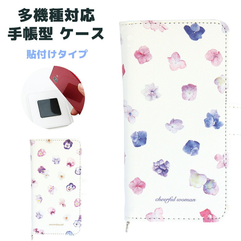 スマホケース iPhone android 汎用 手帳型ケース Flower | x iphone8 かわいい iphone7ケース おしゃれ カバー 花柄 iPhoneケース iPhone7 Xperia iPhone6 ほぼ全機種対応 iphone11 iphone11pro max アイフォン11 アイフォン11プロ アイフォン11プロマックス ケース