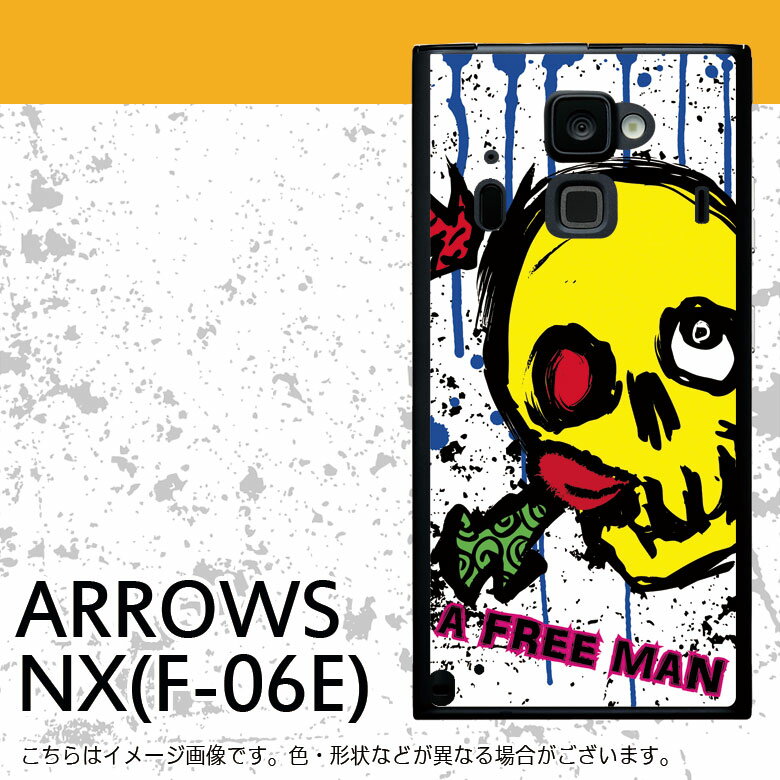 CristmasmasStar-ARROWSNX(F-06E)ケース