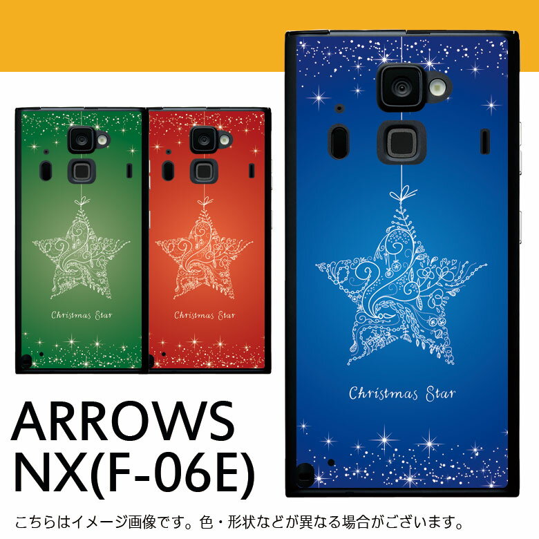 『アルプスの真昼』・(ジョヴァンニ)-ARROWSNX(F-06E)ケース