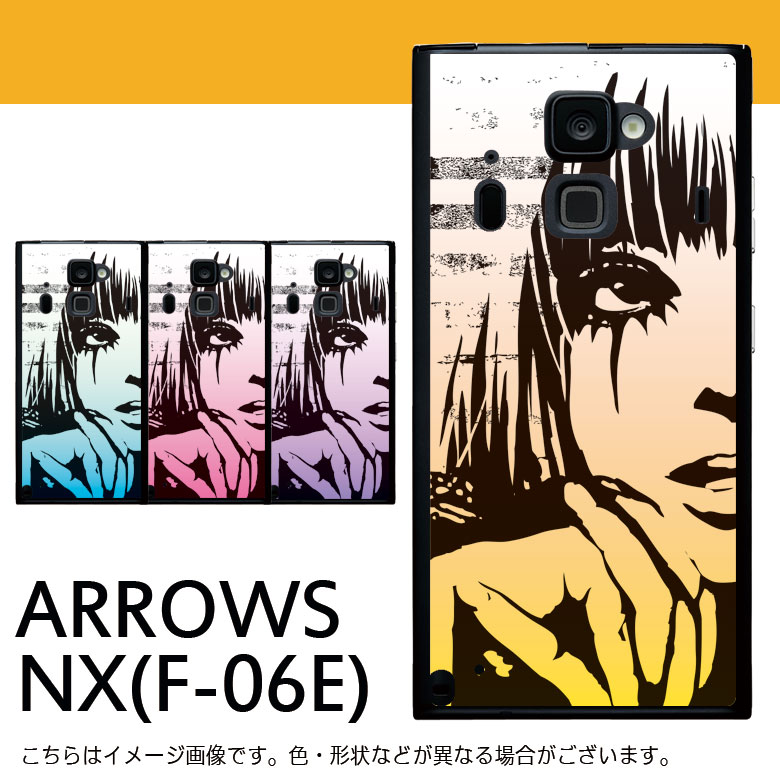BrokenHeart-ARROWSNX(F-06E)ケース