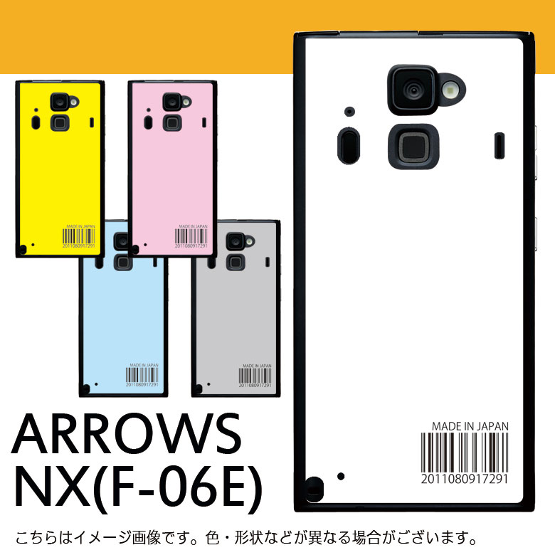 Grunge-ARROWSNX(F-06E)ケース