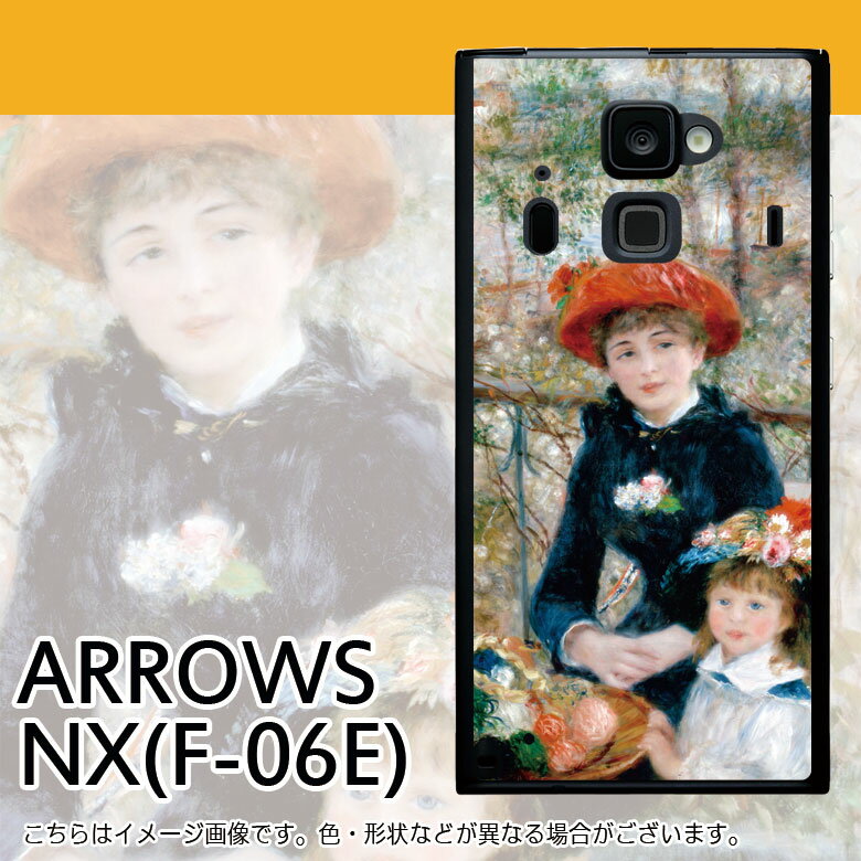 Face2-ARROWSNX(F-06E)ケース