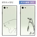 No112 シロクマさん・ペンギンさん レクタングル iPhone対応 ガラスケース iPhone X iPhone8 iPhone7 スマホケース 持ちやすい 強化ガラス 動物 アニマル シンプル 可愛い ホワイト 白 しろくま 白くま ぺんぎん 偏光ガラス 9H アイホンX オシャレ d:ani