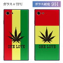 No51 One Love レクタングル iPhone対応 ガラスケース iPhone X iPhone8 iPhone7 スマホケース 持ちやすい 強化ガラス オシャレ カワイイ アイフォン8 iPhoneX カラフル レゲエ マリファナ クール ラスタカラー カラフル 偏光ガラス アイホンX d:coo