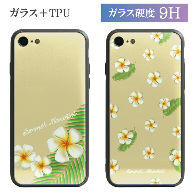 No142 プルメリア ハイグロッシー iPhone X iPhone8 iPhone7 スマホケース 夏 花柄 フラワー ハワイアン ベージュ アイホンX | アイフォンx iphoneケース おしゃれ かわいい iPhoneX スマホカバー ケース カバー アイフォン8 ハードケース アイホン8ケース