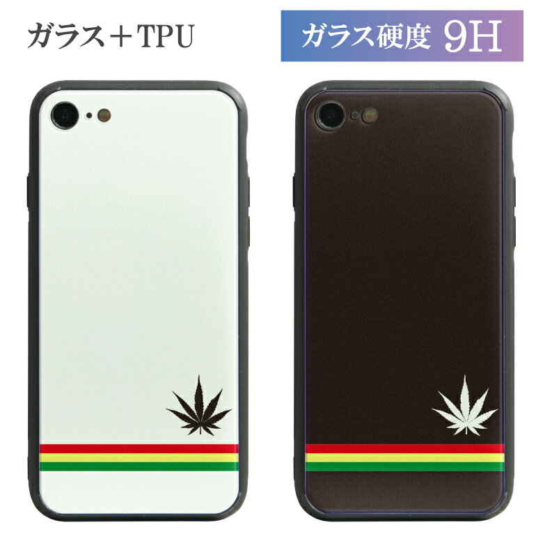 No65 Reggae border ハイグロッシー iPhone対応 ガラスケース iPhone X iPhone8 iPhone7 スマホケース オシャレ レゲエ ボーダー ラスタカラー | iphonex 8 7 iphone7ケース 7ケース スマホ ケース iphoneケース おしゃれ アイフォン7 アイフォン8