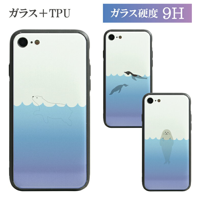 No79 Swimming ani ハイグロッシー iPhone対応 ガラスケース iPhone X iPhone8 iPhone7 スマホケース オシャレ アイフォン8 iPhoneX 白くま アニマル あざらし 青 | 8 7 iphone7ケース 7ケース…