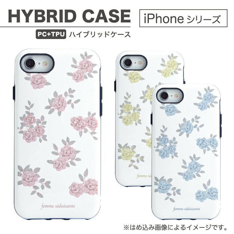 No27 Flower ハイブリッドケース iPhone X iPhone8 iPhone7 アイフォン 耐衝撃 スマホカバー 花柄 パステル フラワー | スマホケース ケース xs iphonex iphonexs アイフォンxs カバー ハードケース d:flo se2 se 第2世代 iphonese 第二世代 2020