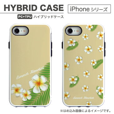 No142 プルメリア iPhone X iPhone8 iPhone7 アイフォン 耐衝撃 ストラップホール付き スマホカバー 夏 花柄 フラワー ハワイアン|スマホケース ケース xs iphonex iphonexs アイフォンxs カバー d:flo se2 se 第2世代 iphonese 第二世代 2020 iphonese2 アイフォンse2 2世代