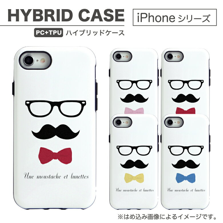 No136 ヒゲネクタイ ハイブリッドケース iPhone X 8 iPhone7 iPhone6 アイフォン 耐衝撃 スマホカバー ヒゲ 面白い メガネ|スマホケース iphoneケース iphonexs xs ケース アイフォンxs アイフォンケース iphonex d:uni iPhone8 iphonese 第二世代 アイフォンse2 かわいい se