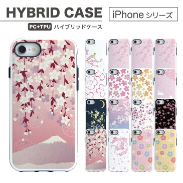 オリジナル No68 Sakura Collection ハイブリッドケース iPhone X iPhone 8 iPhone7 iPhone6 アイフォン 耐衝撃 スマホカバー 全16種 花柄 アニマル 春 | スマホケース iphoneケース iphonexs xs ケース アイフォンxs カバー アイフォンケース iphonex ハード ハードケース