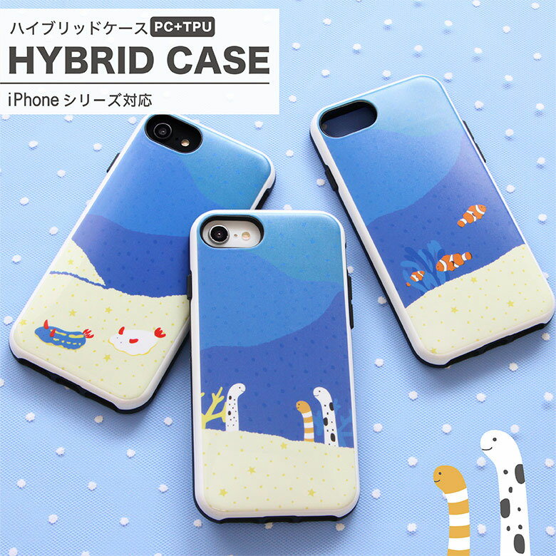 当店オリジナル商品 海の生き物 サンゴ ハイブリッド スマホケース iPhone X iPhone8 iPhone7 iPhone6s IC可 ちんあなご 魚 かわいい アイフォン8 iPhoneX |ケース アイフォンxs スマホ iphonexs xs スマホカバー カバー アイフォン se2 第2世代 iphonese 2 2020 第二世代 seのサムネイル
