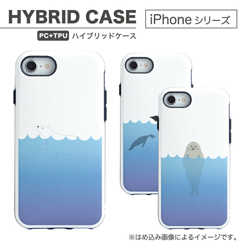 No79 Swimming Animal iPhone X iPhone8 iPhone7 iPhone6 アイフォン 耐衝撃 ストラップホール付き スマホカバー しろくま あざらし 青 シンプル | xs スマホケース iphonexs iphonex ケース …