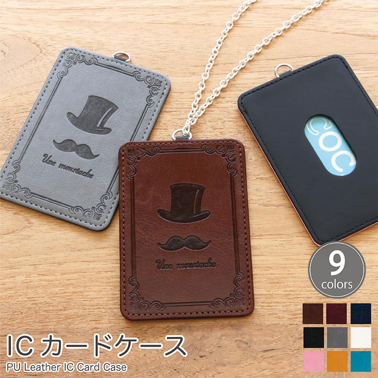 (10%OFFクーポン11/27 01:59まで) 当店オリジナル商品 ヒゲハット ICカードケース 型押し加工 パスケース 通勤 通学 雑貨 ICOCA Su...