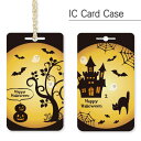 パスケース Halloween ハードケース | 定期入れ チェーン ICカード ストラップ レディース 通勤 通学 雑貨 ハロウィン かわいい おしゃれ ケース ICカードケース 電子マネー カードケース